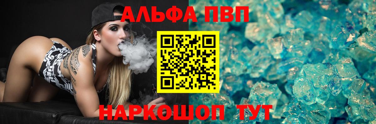 Альфа ПВП СК Рославль