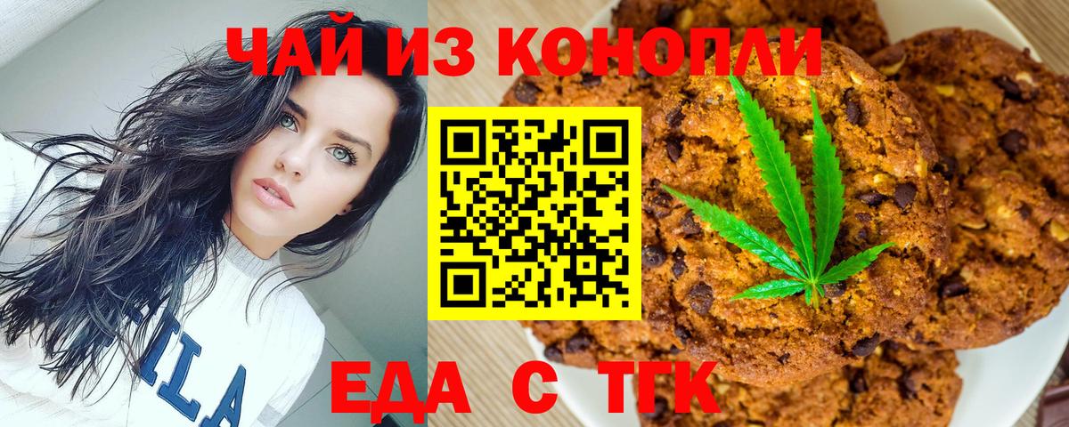 Cannafood конопля  Вход с VPN  Рославль 