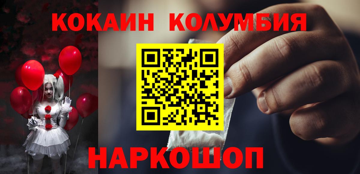 Cocaine Fish Scale Рославль