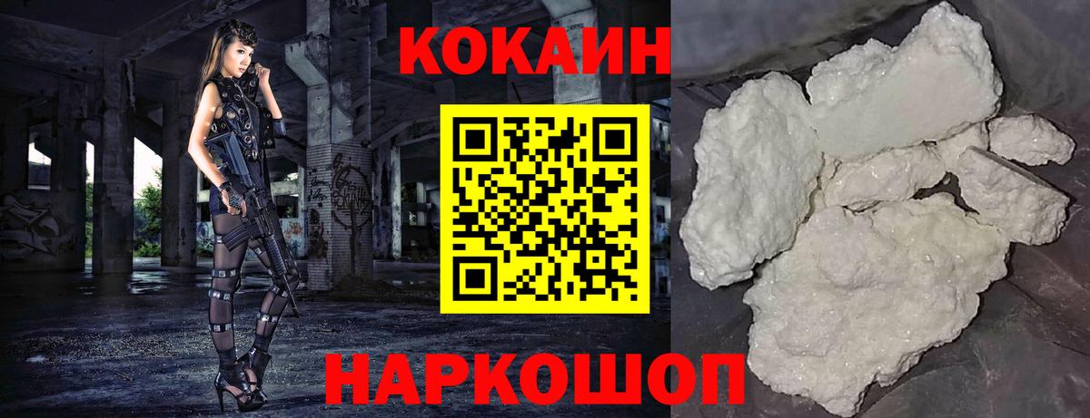Рославль  наркошоп  Кокаин  Вход с VPN  Кокаин 97%  Cocaine VHQ 