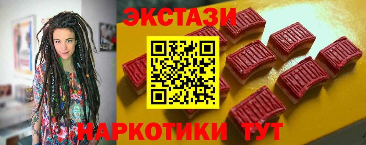 Ecstasy круглые Рославль