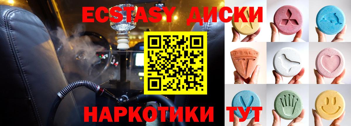 Экстази TESLA  Ecstasy Philipp Plein  Рославль  Вход с VPN 