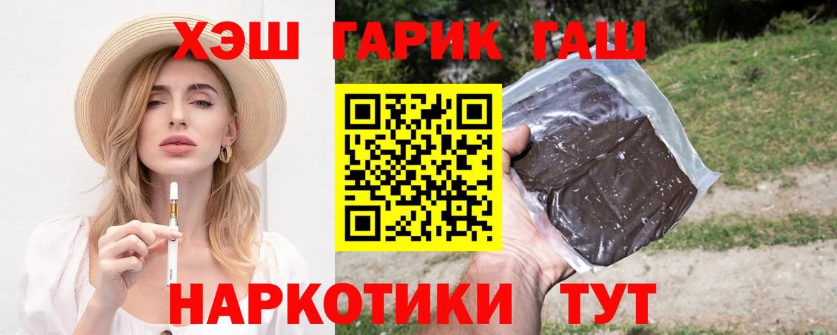 магазин  наркотиков  ГАШИШ индика сатива  Вход с VPN  Гашиш  Рославль  ГАШИШ хэш 