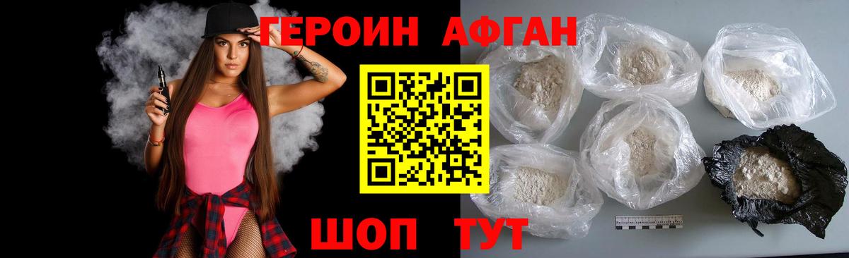 Рославль  ГЕРОИН  Вход с VPN  Героин VHQ 