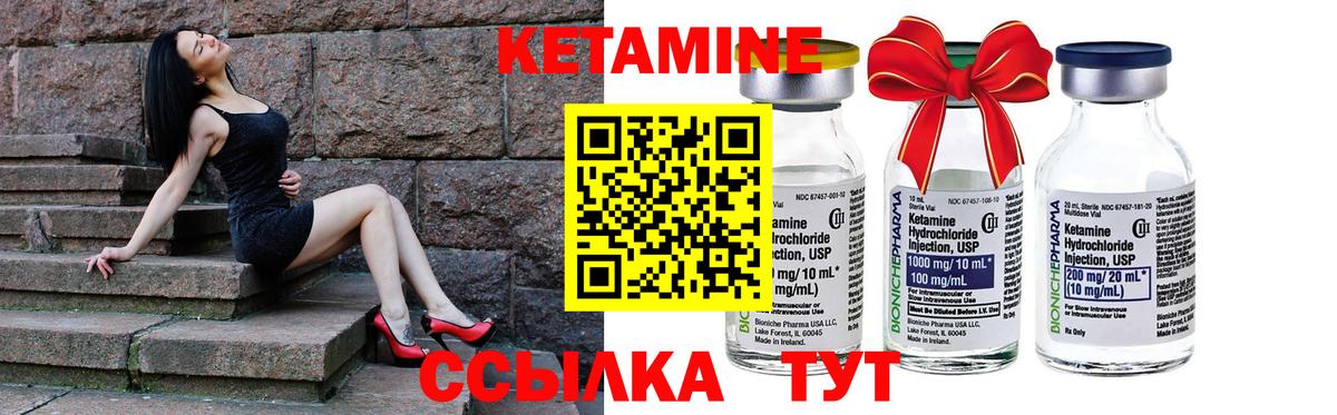 Рославль  КЕТАМИН VHQ  Вход с VPN 