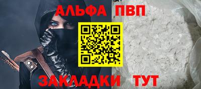 альфа пвп VHQ Партизанск