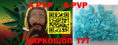 альфа пвп VHQ Партизанск