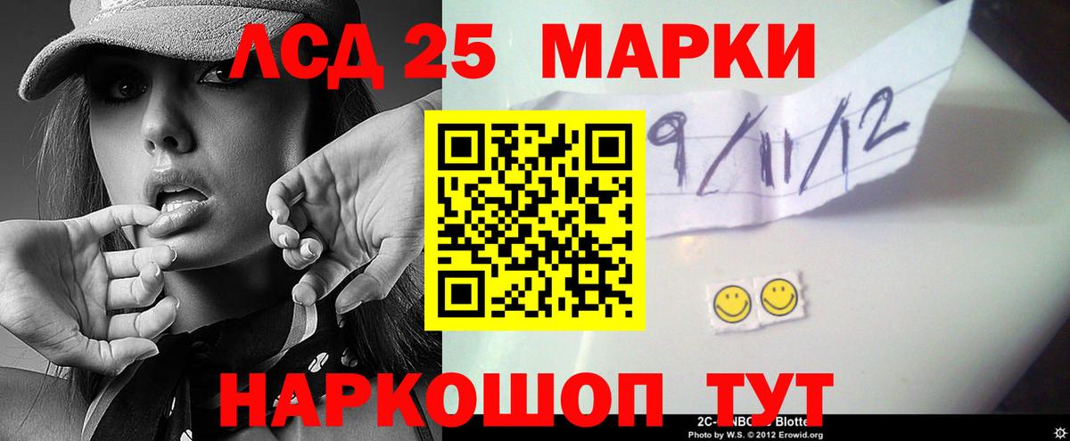 Лсд 25 экстази кислота  LSD-25 экстази ecstasy  Рославль  Вход с VPN 
