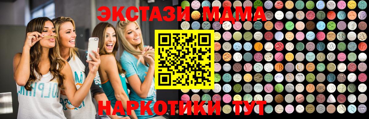 МДМА VHQ Рославль