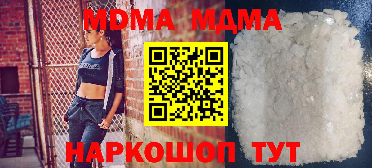 MDMA кристаллы  Вход с VPN  Рославль 
