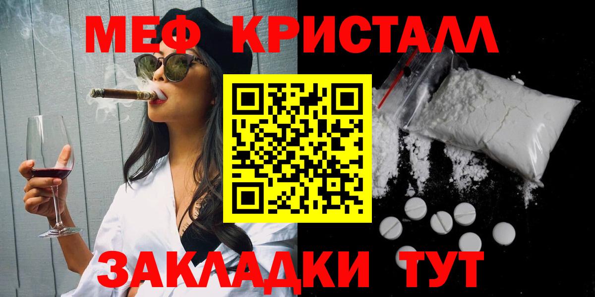 Меф мяу мяу кристаллы Рославль