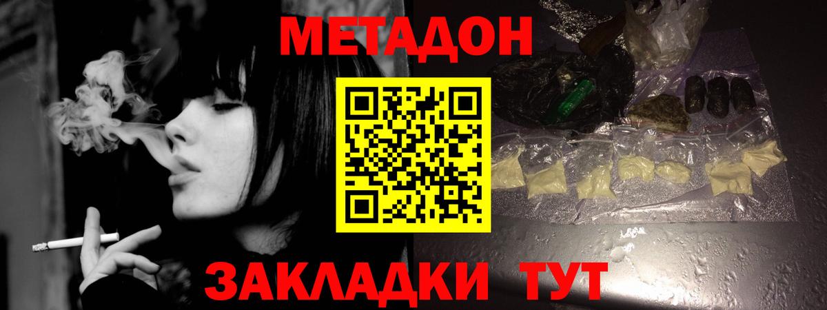 Рославль  Метадон VHQ  Вход с VPN 
