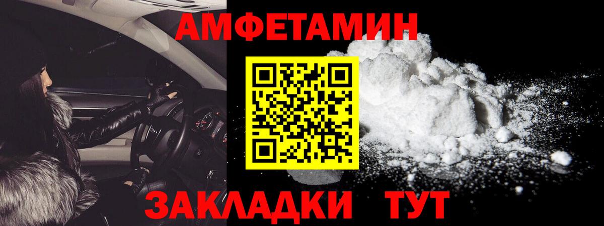 МЕТАМФЕТАМИН винт  Вход с VPN  Рославль 