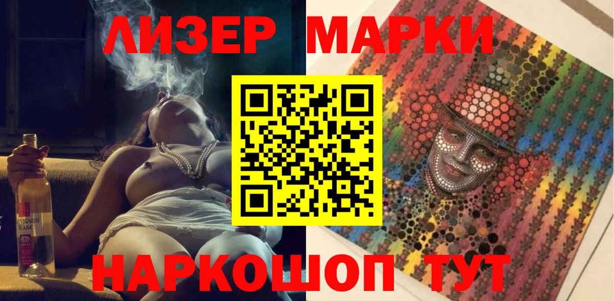 Рославль  Марки 25I-NBOMe 1500мкг  Марки 25I-NBOMe 1500мкг  Вход с VPN 