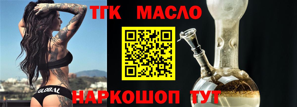 Дистиллят ТГК Wax  ТГК Wax  Вход с VPN  Рославль 